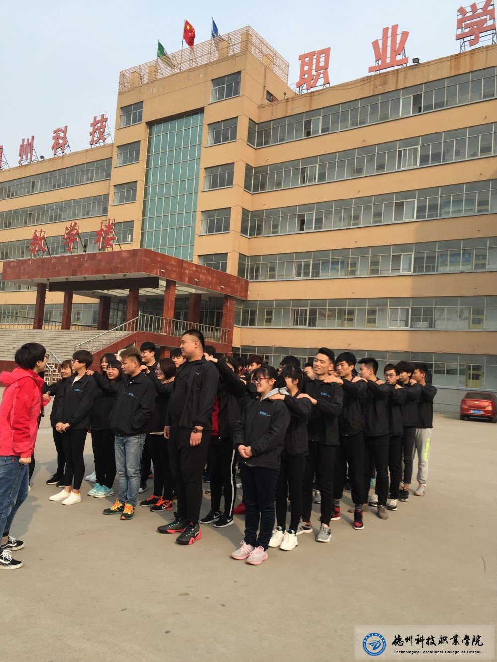 中企微云—best365中国官方网站职业素质拓展