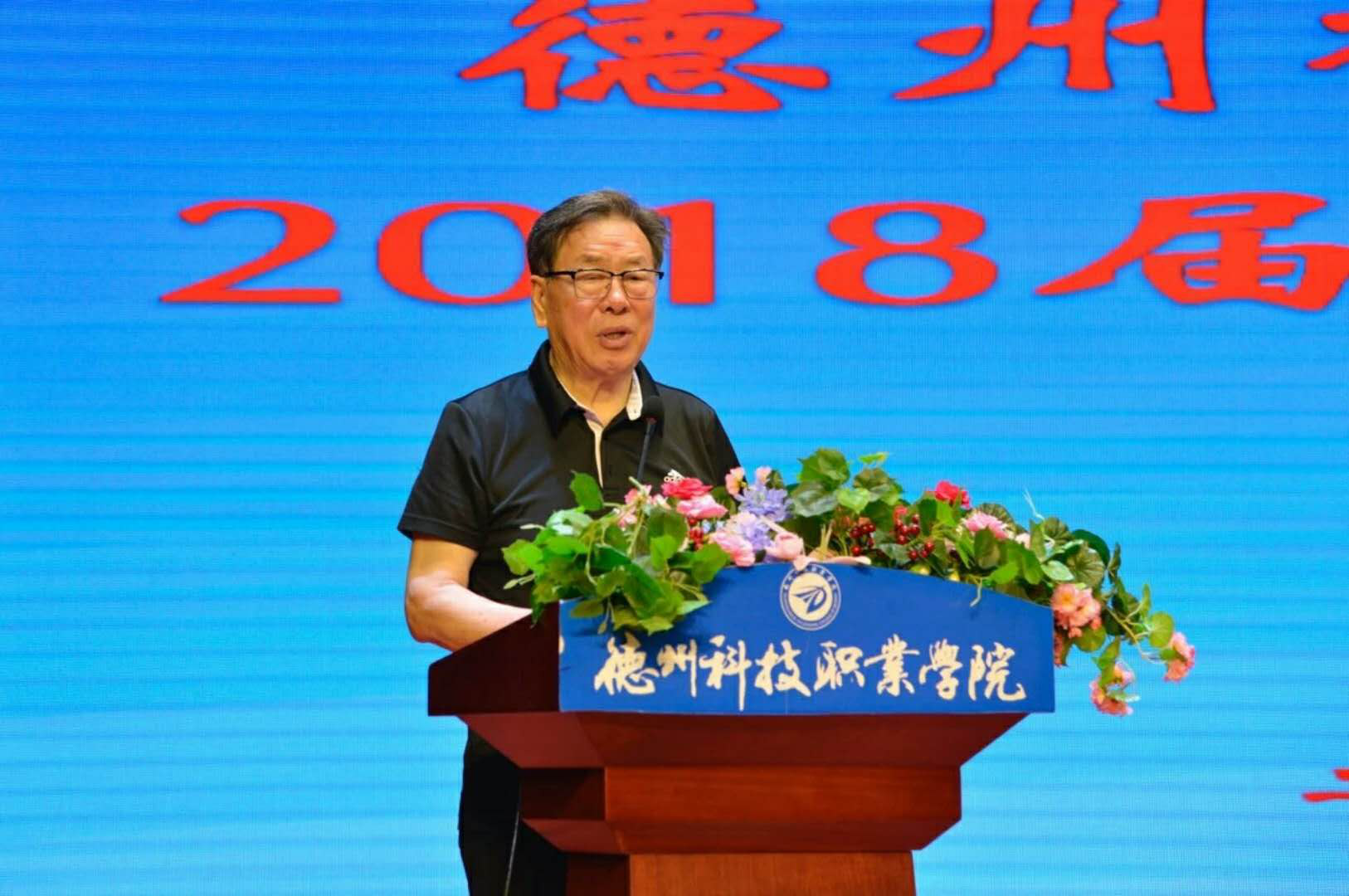 2018届毕业生毕业典礼在大禹大讲堂隆重举行