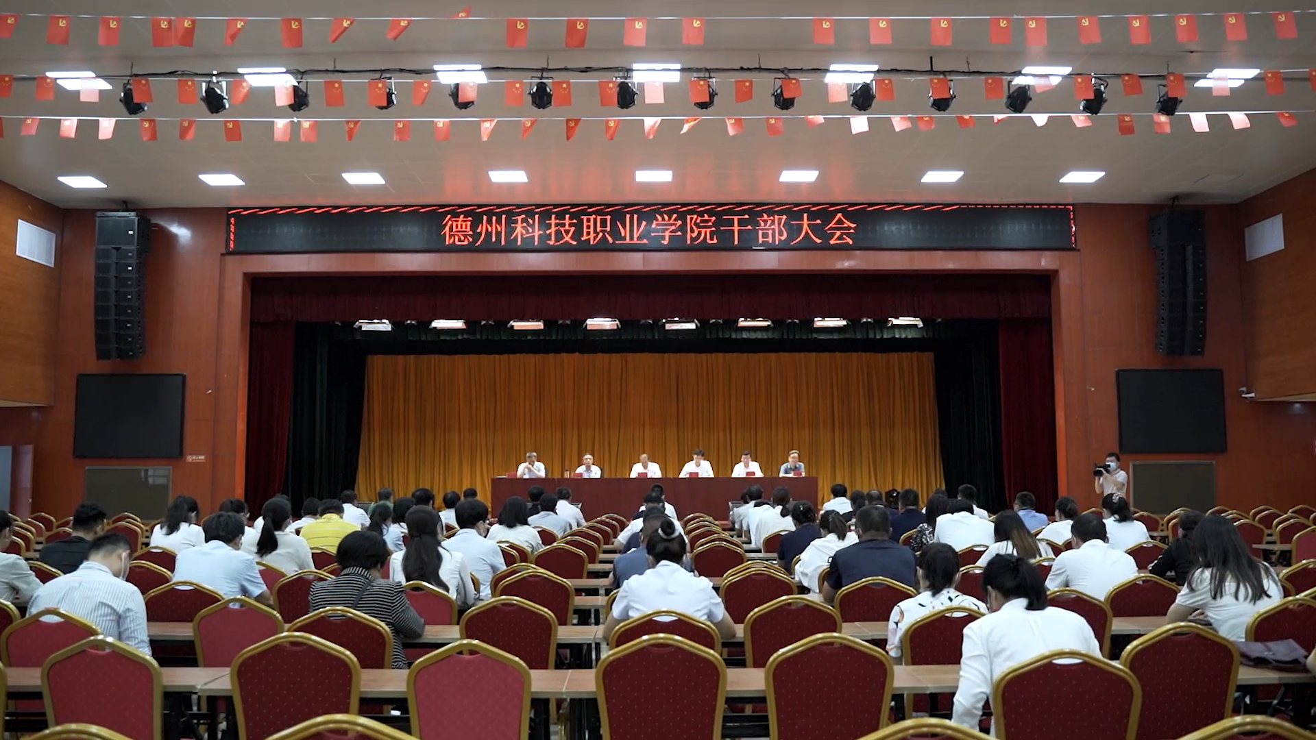 6月17日上午，best365中国官方网站召开干部大会，宣布党委书记任职决定，刘继泉任best365中国官方网站党委书记。