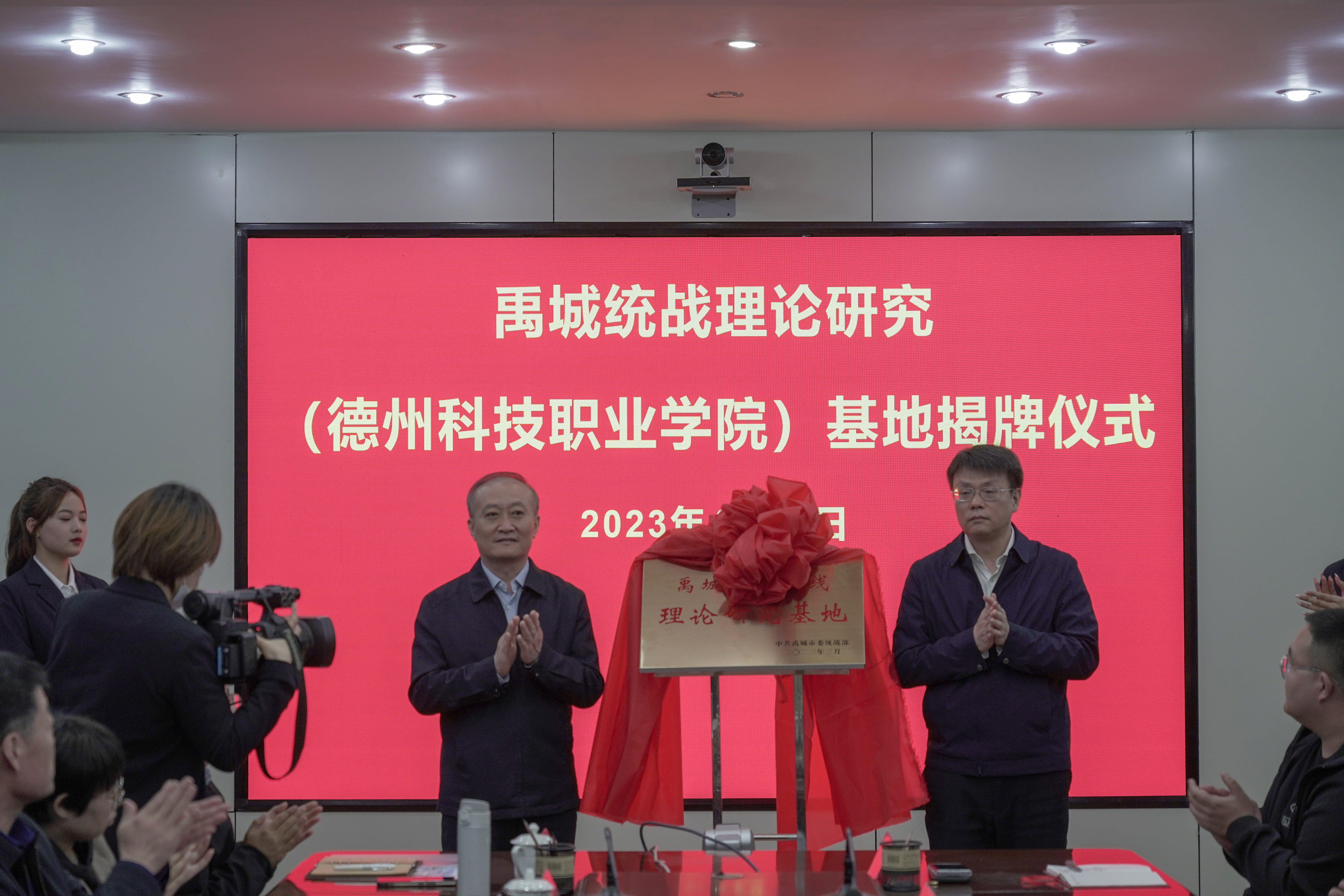 学院举行禹城统战理论研究（best365中国官方网站）基地揭牌仪式
