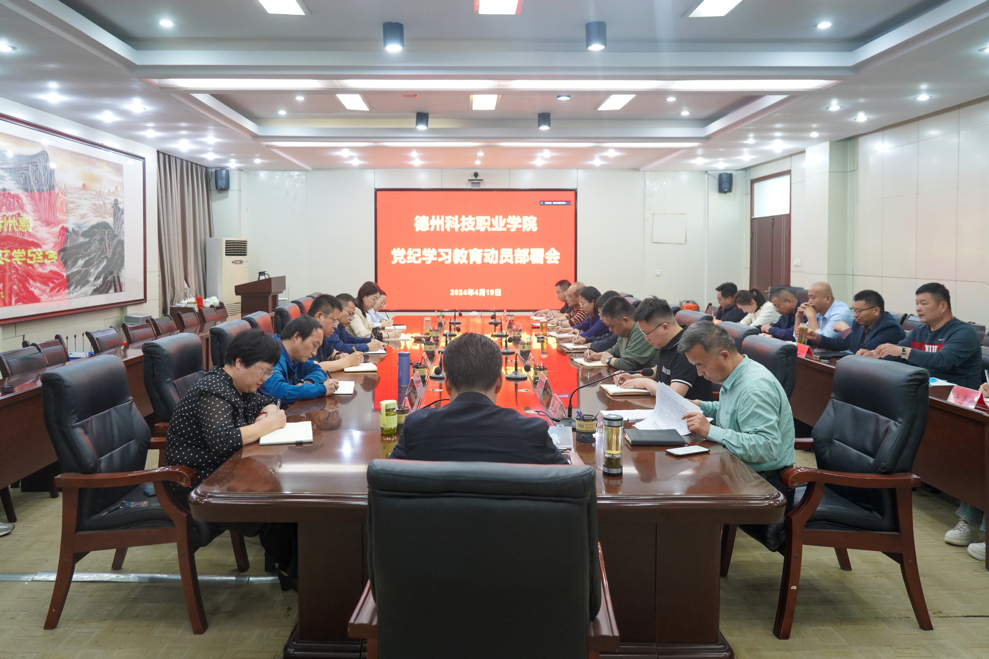 best365中国官方网站党委开展4月份党委理论学习中心组暨党纪学习教育集体学习和专题研讨