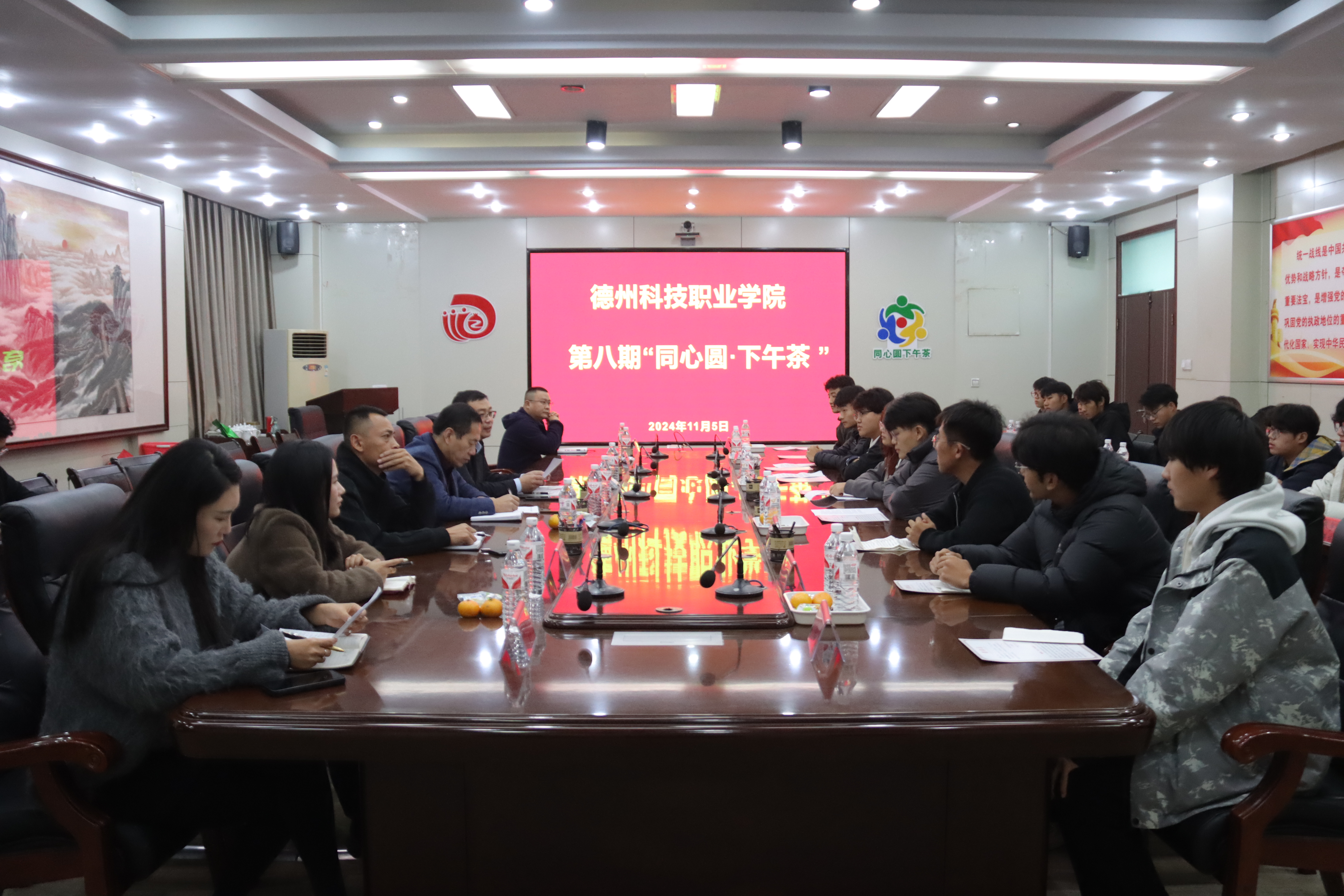 best365中国官方网站党委开展第八期“同心圆•下午茶”主题活动