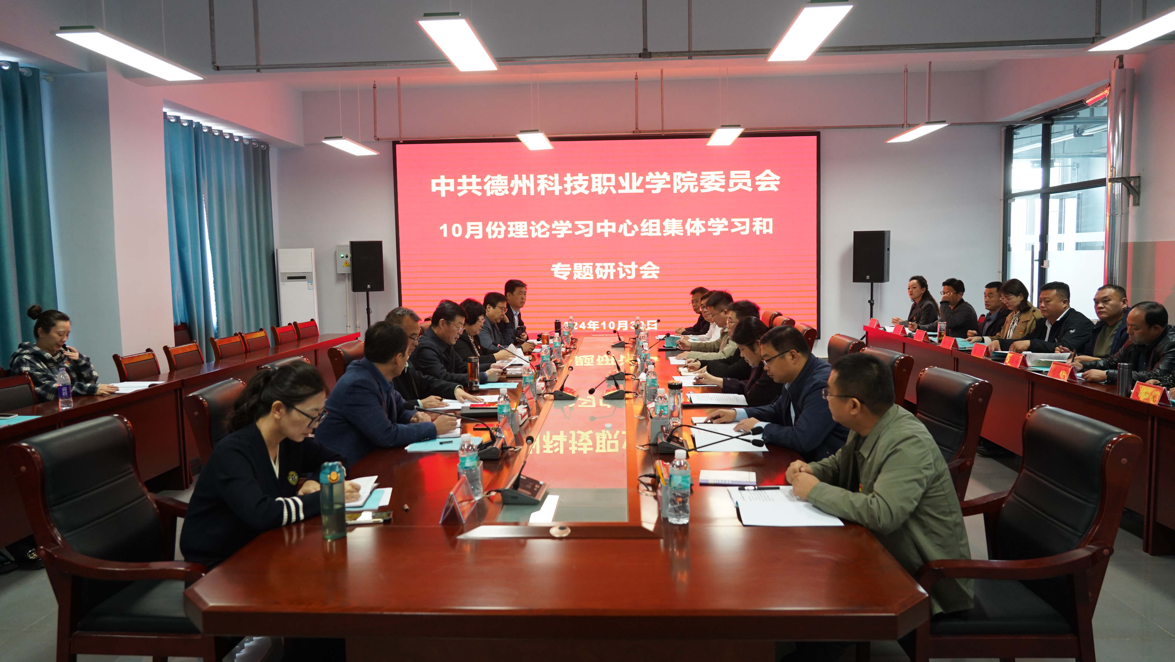 best365中国官方网站党委理论学习中心组开展10月份集体学习