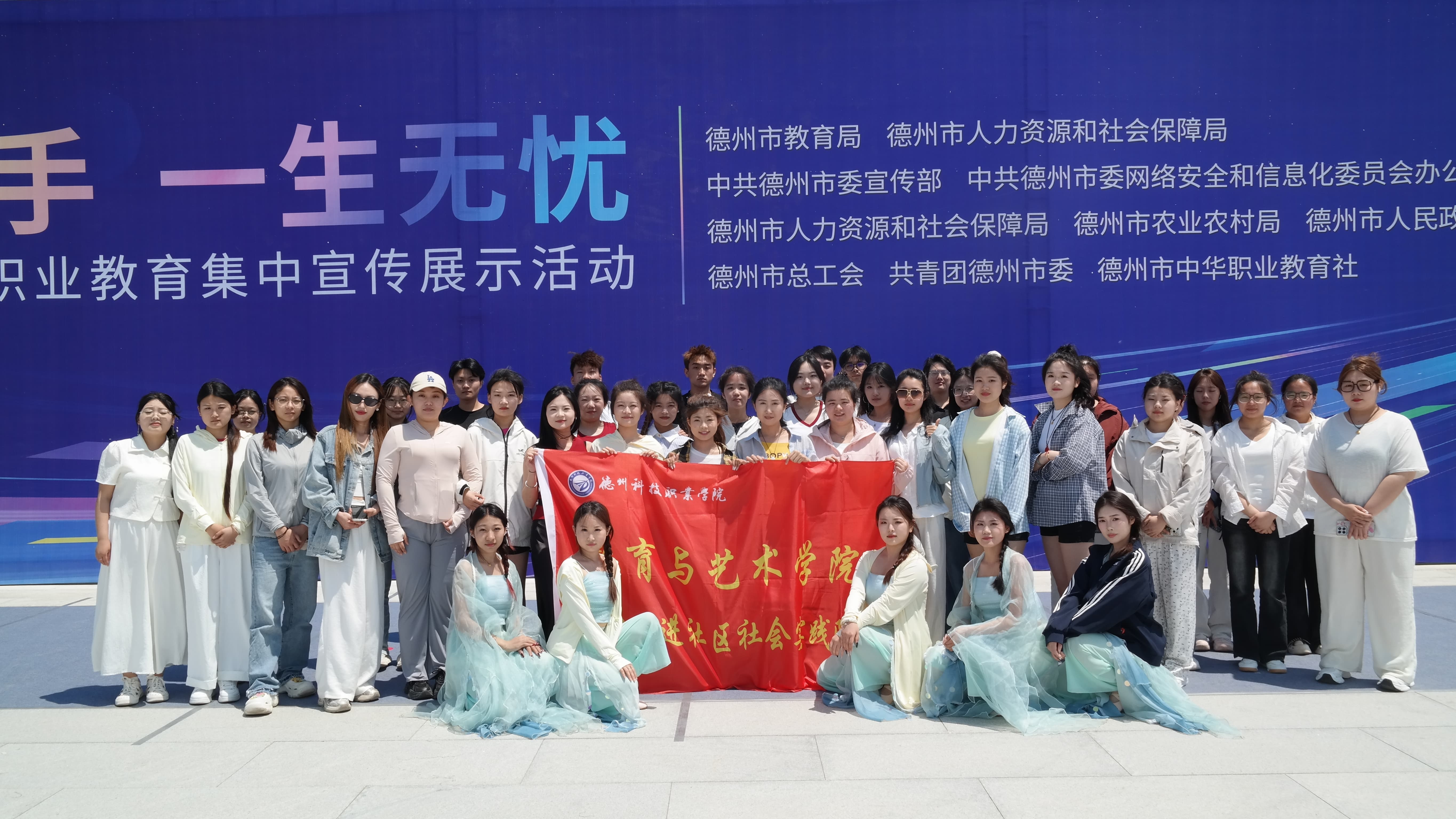 best365中国官方网站教育与艺术学院亮相2025德州市职教活动周(图文)