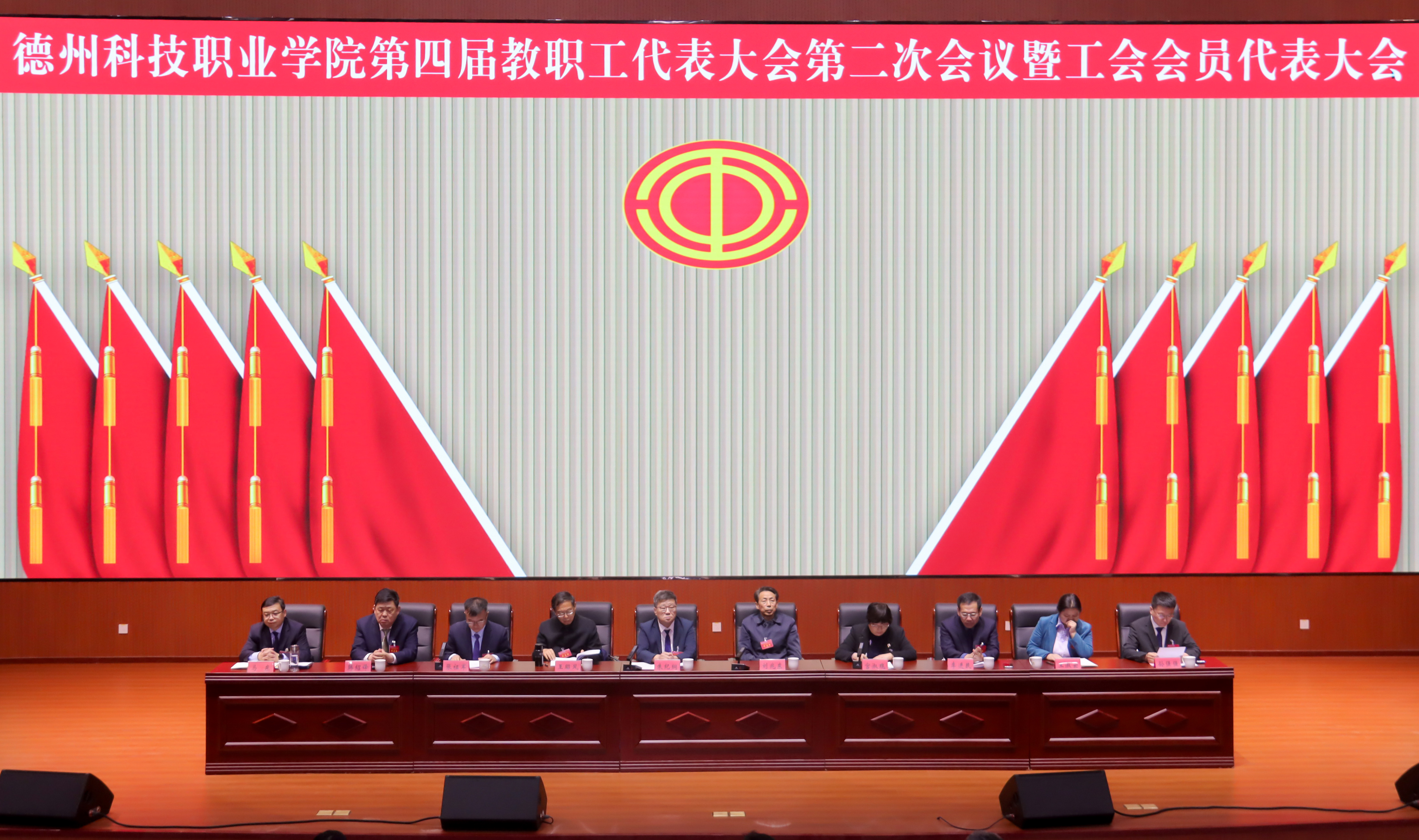 best365中国官方网站第四届教职工代表大会第二次会议暨工会会员代表大会胜利召开