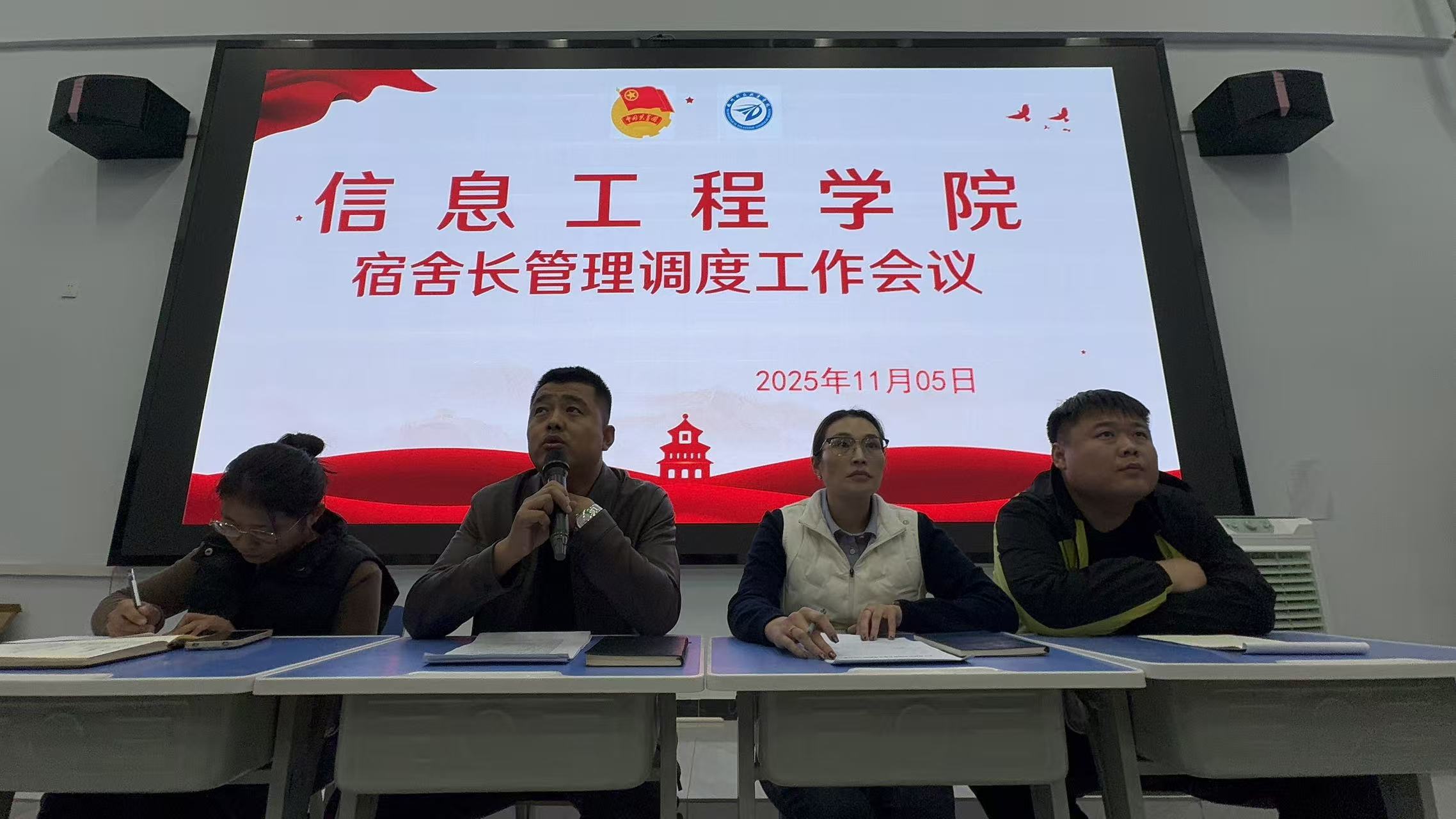 best365中国官方网站信息工程学院召开宿舍长调度会 压实责任强化规范筑牢宿舍管理防线