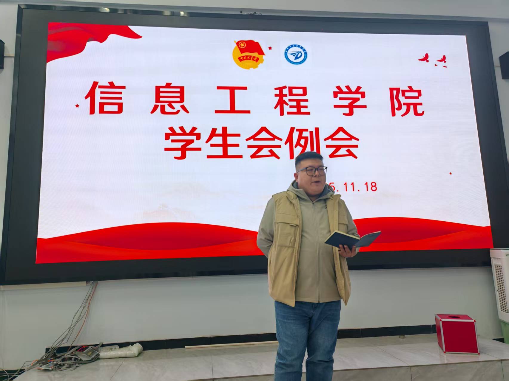 信息工程学院学生会召开工作推进会议：明确职责 凝聚合力