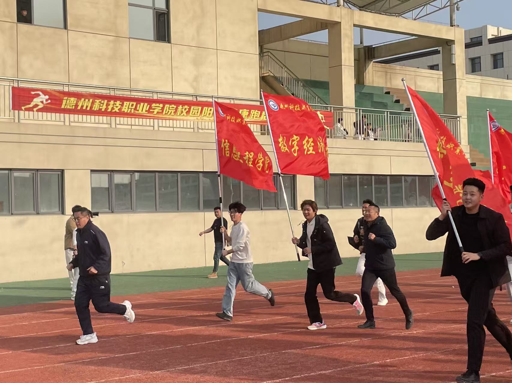 阳光奔跑启新程 青春奋进正当时——信息工程学院积极参与校园阳光跑启动仪式