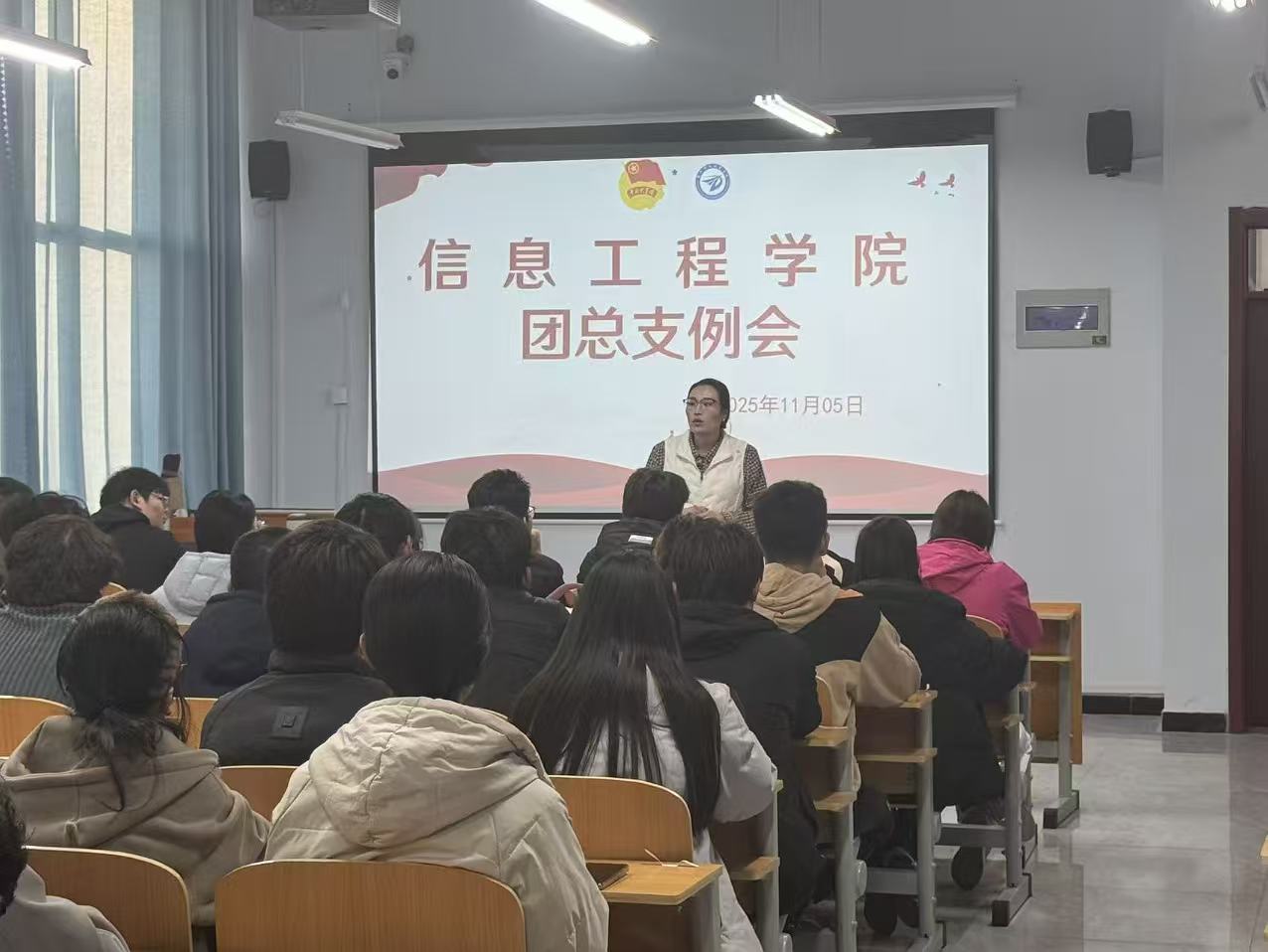 best365中国官方网站信息工程学院召开团总支例会：凝心聚力谋新篇，精准部署促落实